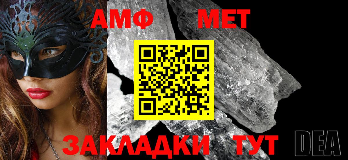 Amphetamine 97% Щёкино