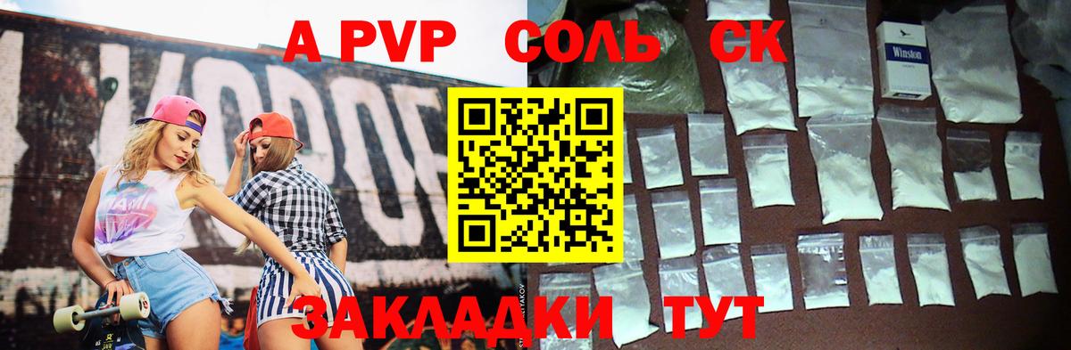 Щёкино  Альфа ПВП кристаллы  Альфа ПВП VHQ  купить закладку  Вход с VPN  A PVP 