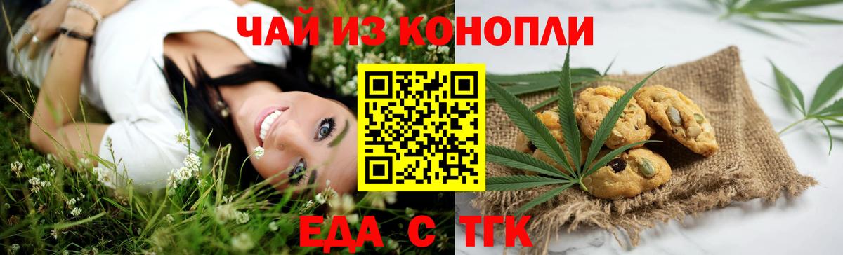 Щёкино  Canna-Cookies конопля  Вход с VPN 