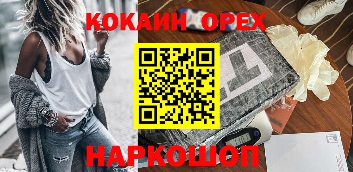 Щёкино  Кокаин Колумбийский  Cocaine  Вход с VPN 
