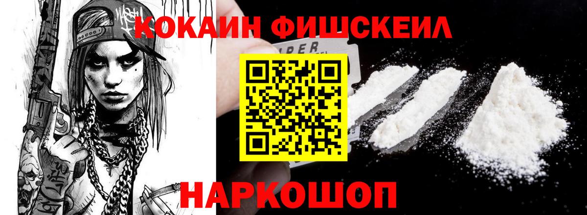 Кокаин Колумбийский Щёкино