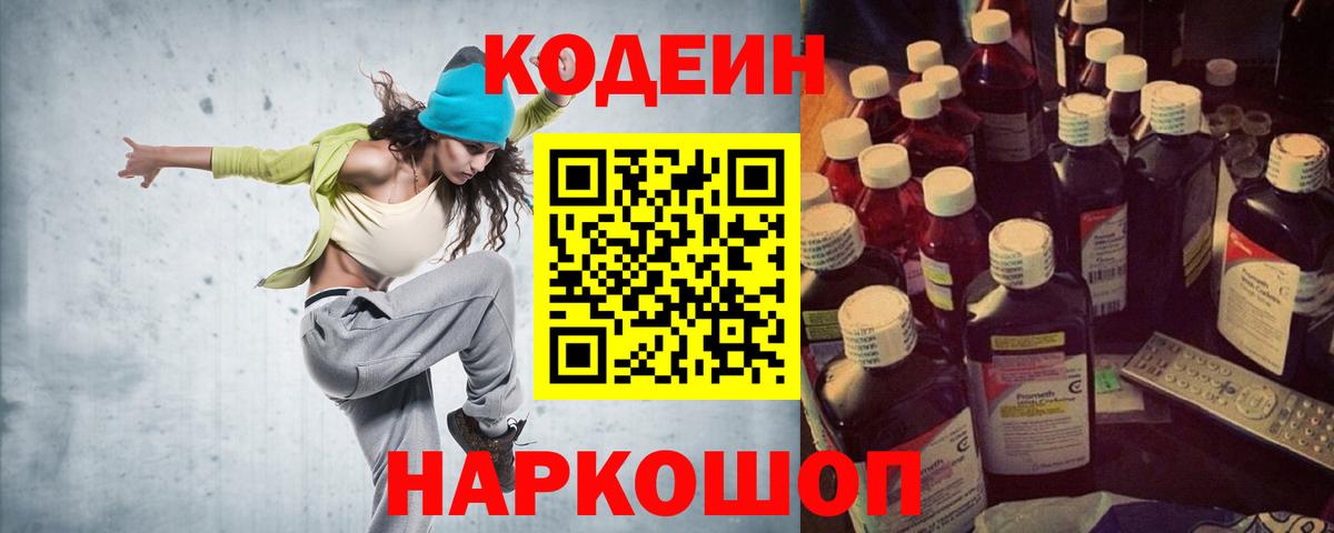 Щёкино  Кодеиновый сироп Lean напиток Lean (лин)  Вход с VPN  Кодеиновый сироп Lean напиток Lean (лин) 