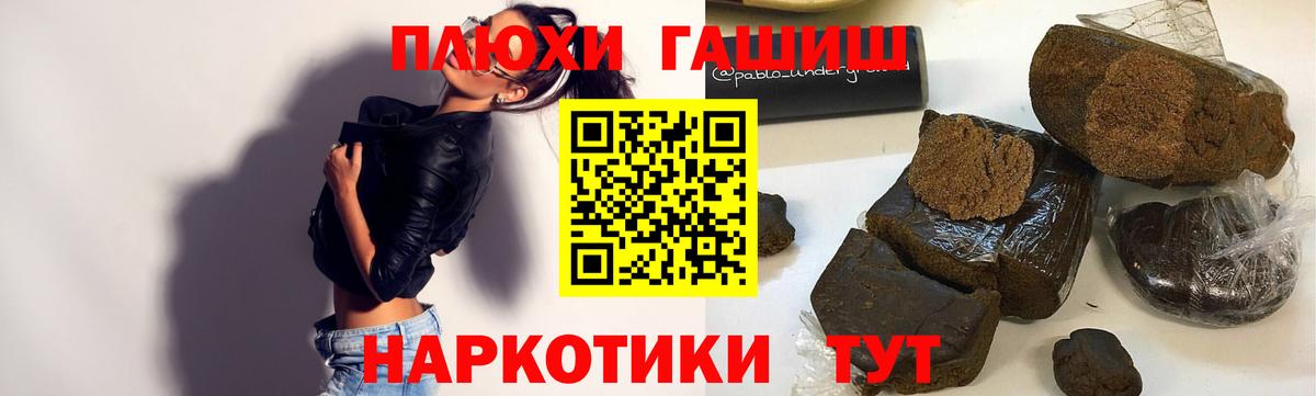ГАШ индика сатива Щёкино