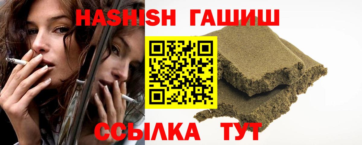 Щёкино  ГАШ индика сатива  Вход с VPN 