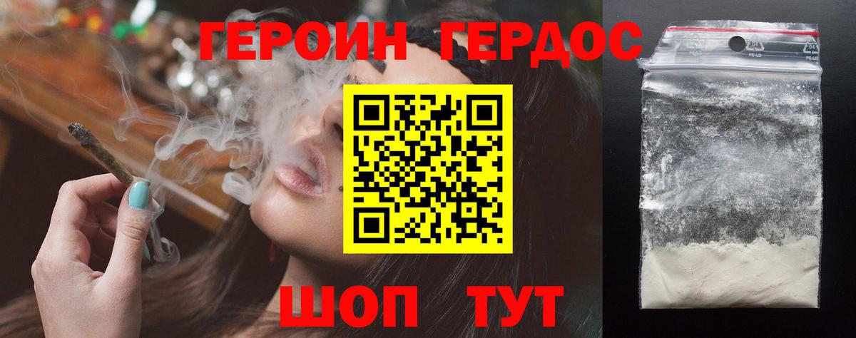 ГЕРОИН Heroin  Вход с VPN  Щёкино 