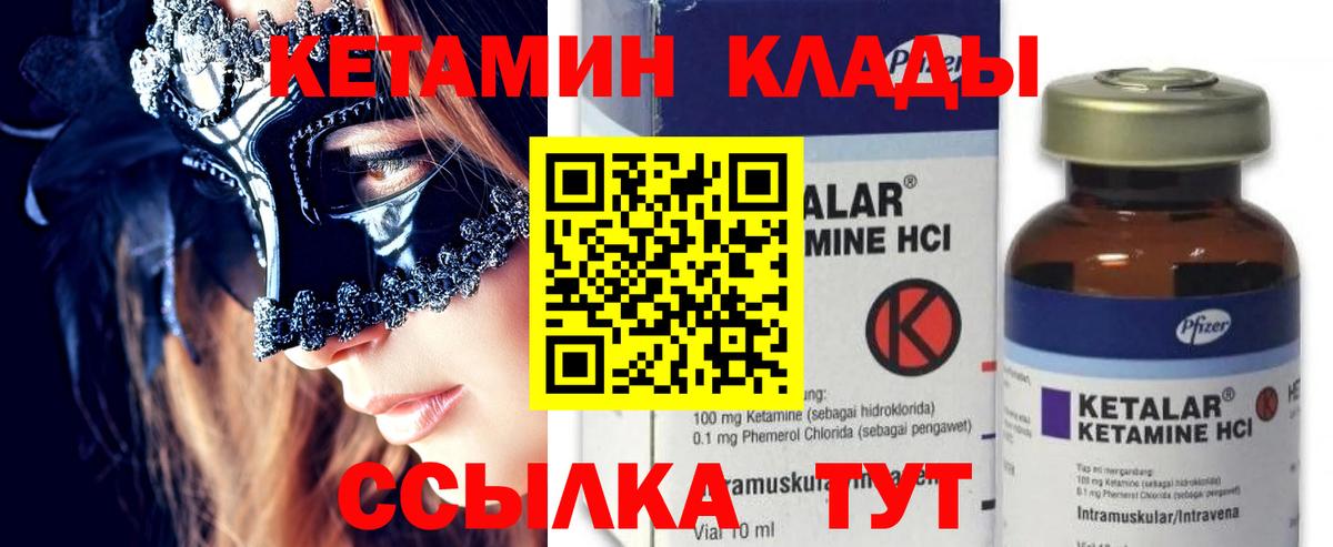 Кетамин ketamine Щёкино
