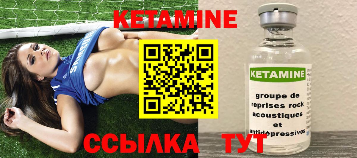 Кетамин VHQ  Вход с VPN  Щёкино 