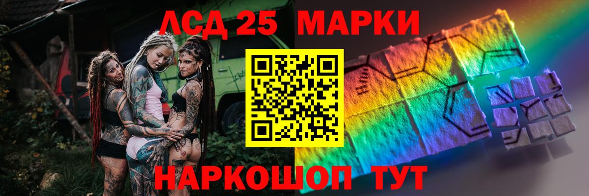 ЛСД экстази  Вход с VPN  LSD-25 экстази ecstasy  Щёкино  LSD-25 экстази ecstasy 