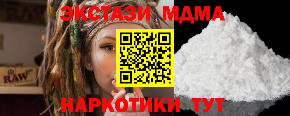 MDMA кристаллы  МДМА  Щёкино  MDMA VHQ  Вход с VPN 