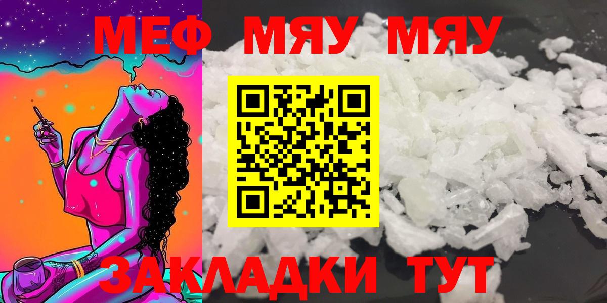 Меф  Вход с VPN  блэк спрут вход  МЕФ  МЕФ 4 MMC  Щёкино  Мефедрон мука 