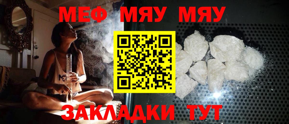 Меф кристаллы Щёкино