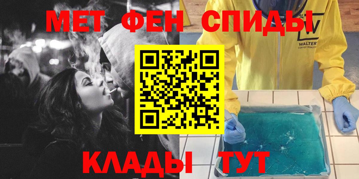Метамфетамин кристалл  Вход с VPN  МЕТАМФЕТАМИН  Щёкино 