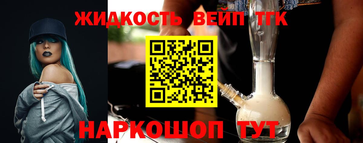 ТГК THC oil  мега сайт  Вход с VPN  Щёкино  Дистиллят ТГК концентрат 
